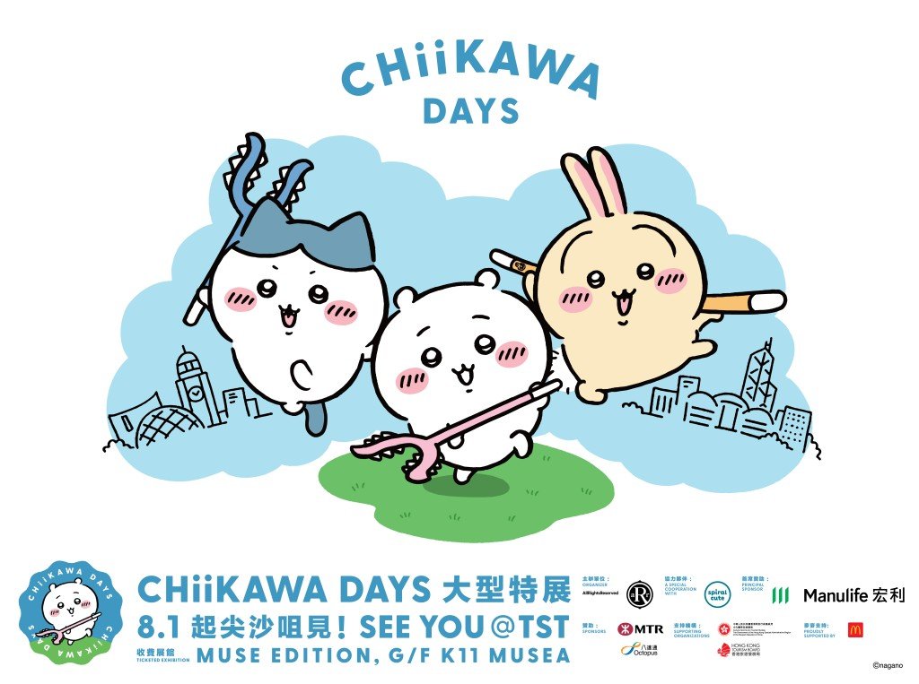 Chiikawa K11展覽〡8.1開幕 7.5賣飛！Klook預訂連結/門票攻略/免費紀念品