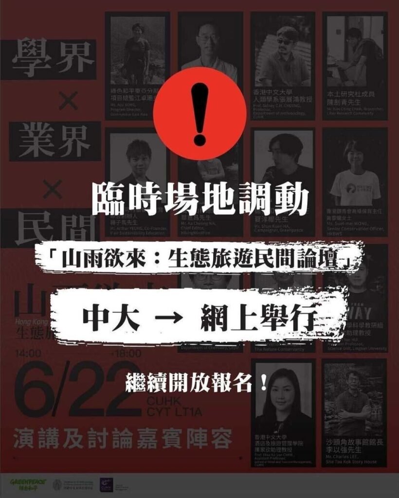 Greenpeace announces its seminar would be going online, on June 21, 2025. Photo:  greenpeace_hk via Instagram.