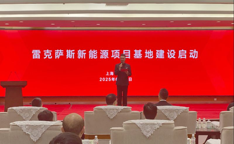 Lexus begins construction of new energy vehicle factory in Shanghai today