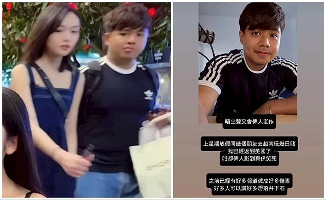 混血肥仔被發現與丁丁遊越南，火速出限時動態回應。