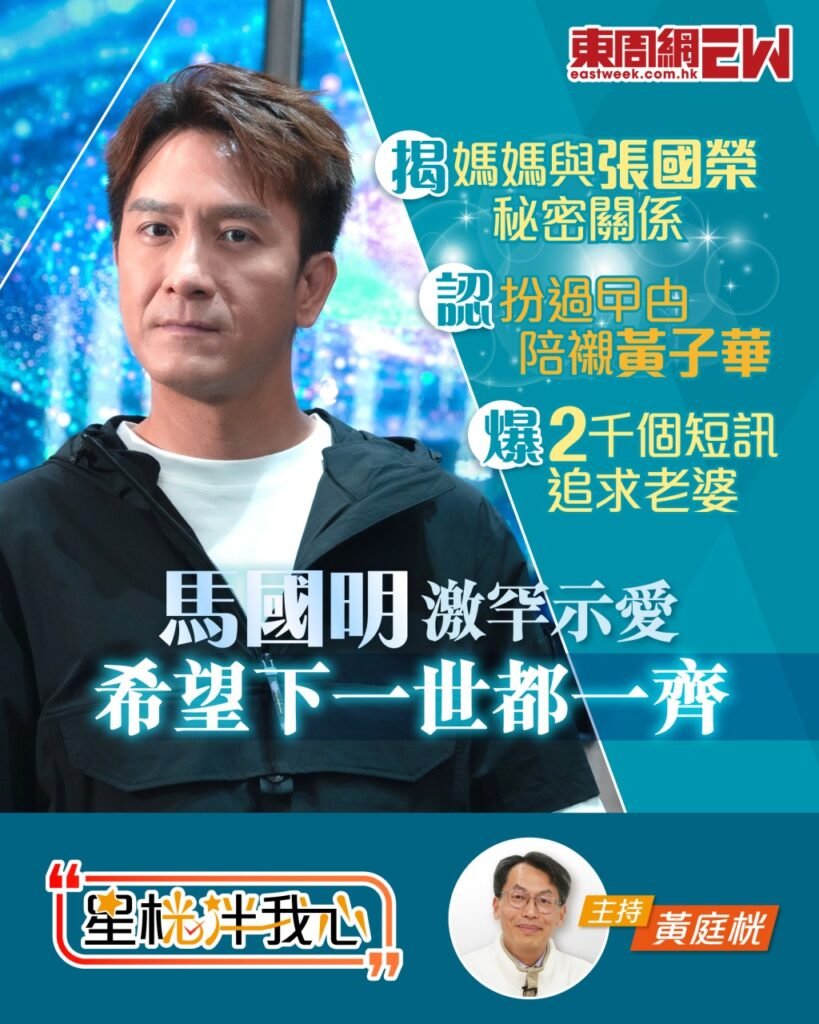 羅浩楷自爆患柏金遜症 行動不便需坐輪椅：「唔知幾想死」 網民關切問候送上祝福