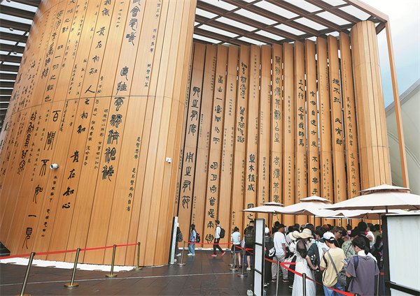 Cultural and tech expo in Osaka showcases China Pavilion Day