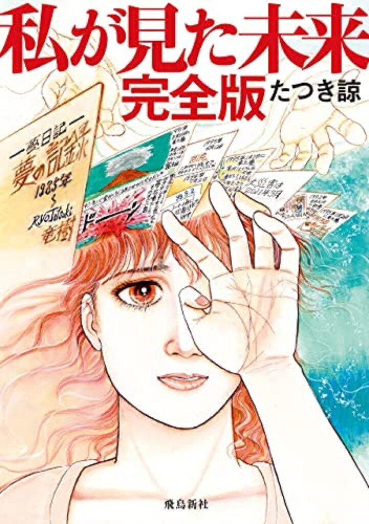 The manga’s predictions have sparked earthquake fears among some people. Photo: Handout/Asukashinsha