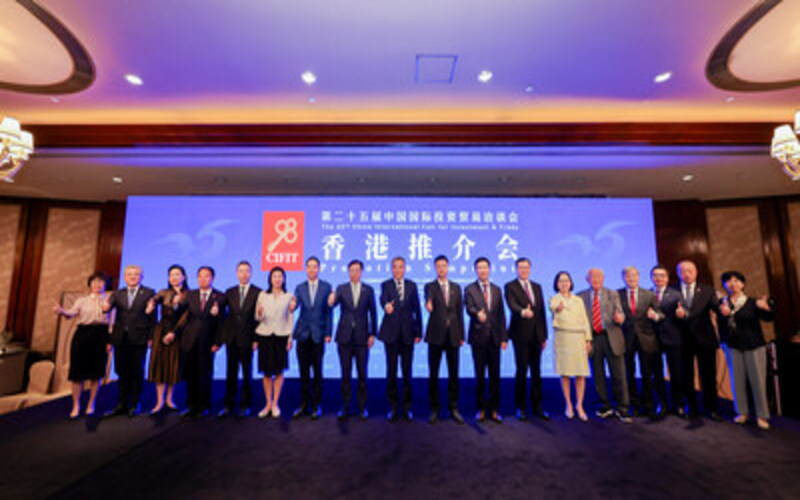 25th china international fair for investment and trade