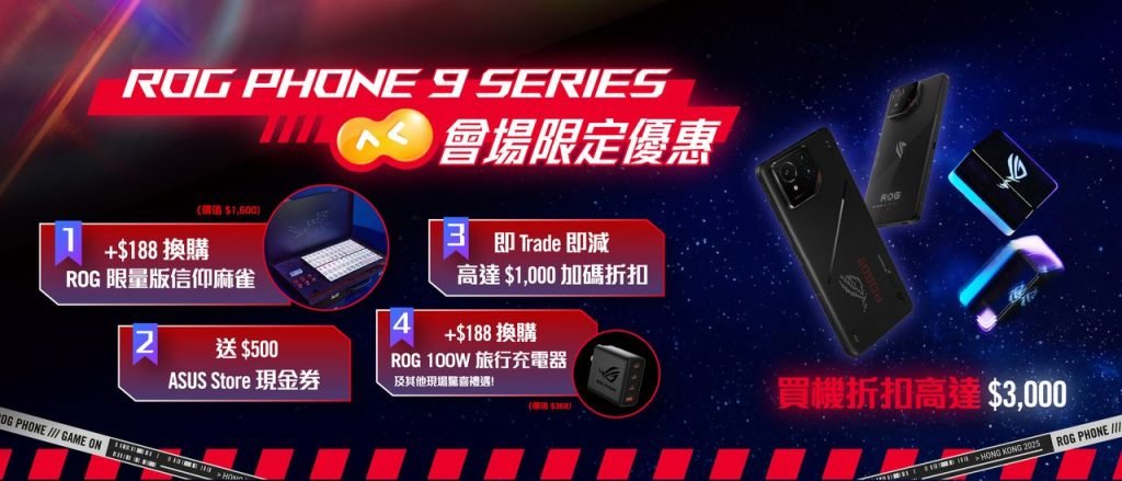 ROG Phone動漫節稱霸！激減$3,000再送限量麻雀，挑戰《絕區零》贏走旗艦手機 - Techapple.com