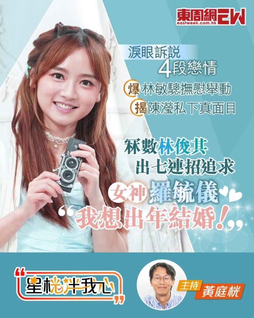 女神配對計劃｜梁敏巧情定律師劉啟進Matt為城中筍盤 華仁畢業英國名學府深造 任美國金融巨頭法律顧問