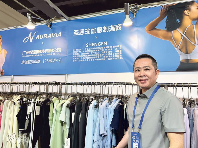九市速遞：廣東優品展商：服裝轉攻國內避貿戰 - 20250913 - 港聞 - 每日明報