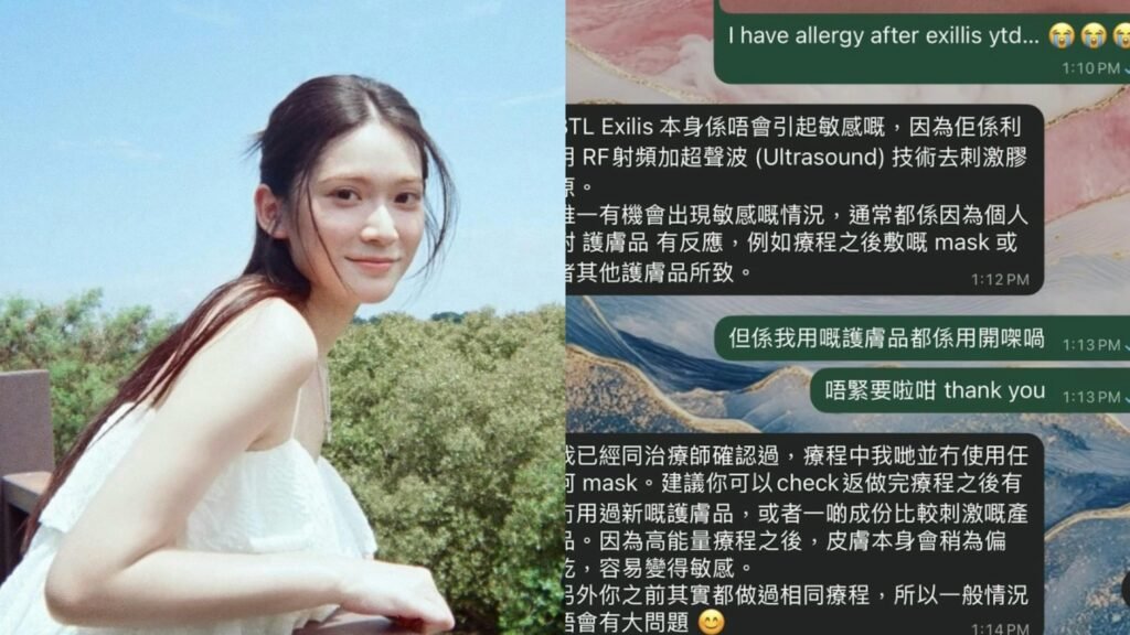 雲浩影做療程後皮膚敏感 。