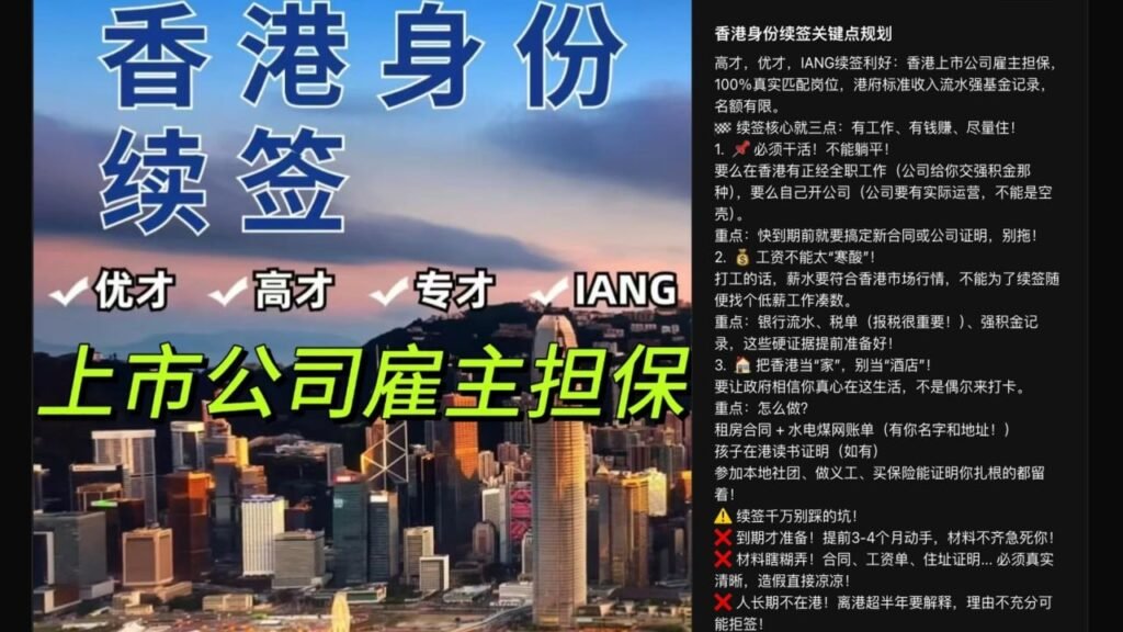 Exclusive | 2 agencies in Hong Kong help mainland Chinese talent secure visas through sham jobs