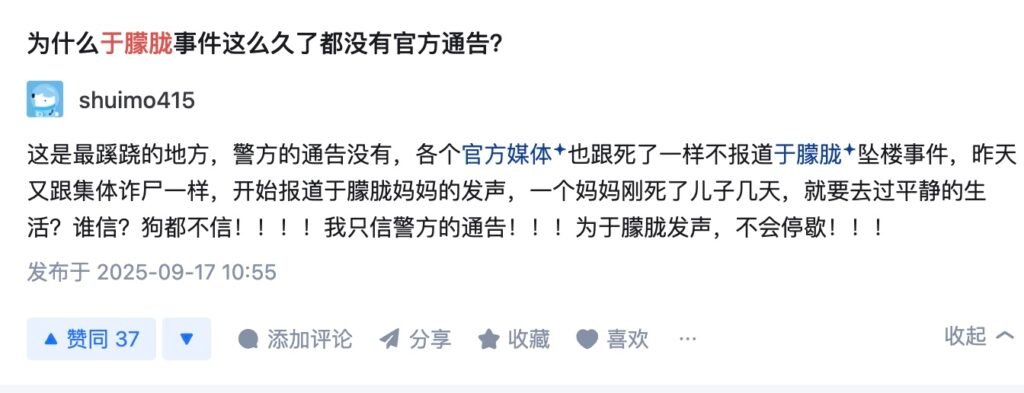 于朦朧墜樓事件被曝涉高官私生子 央視多帳號關閉評論 | 中共內鬥 | 刪帖 | 央視評論關閉