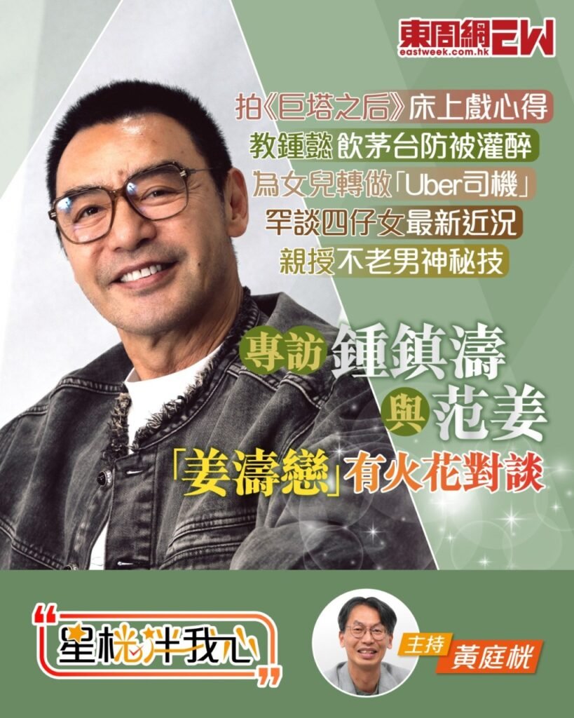 鍾嘉欣大讚炎明熹唱歌似天使 夠料做亞洲天后 重提20年前與楊思琦拍劇遇襲失蹤稱「生死之交」