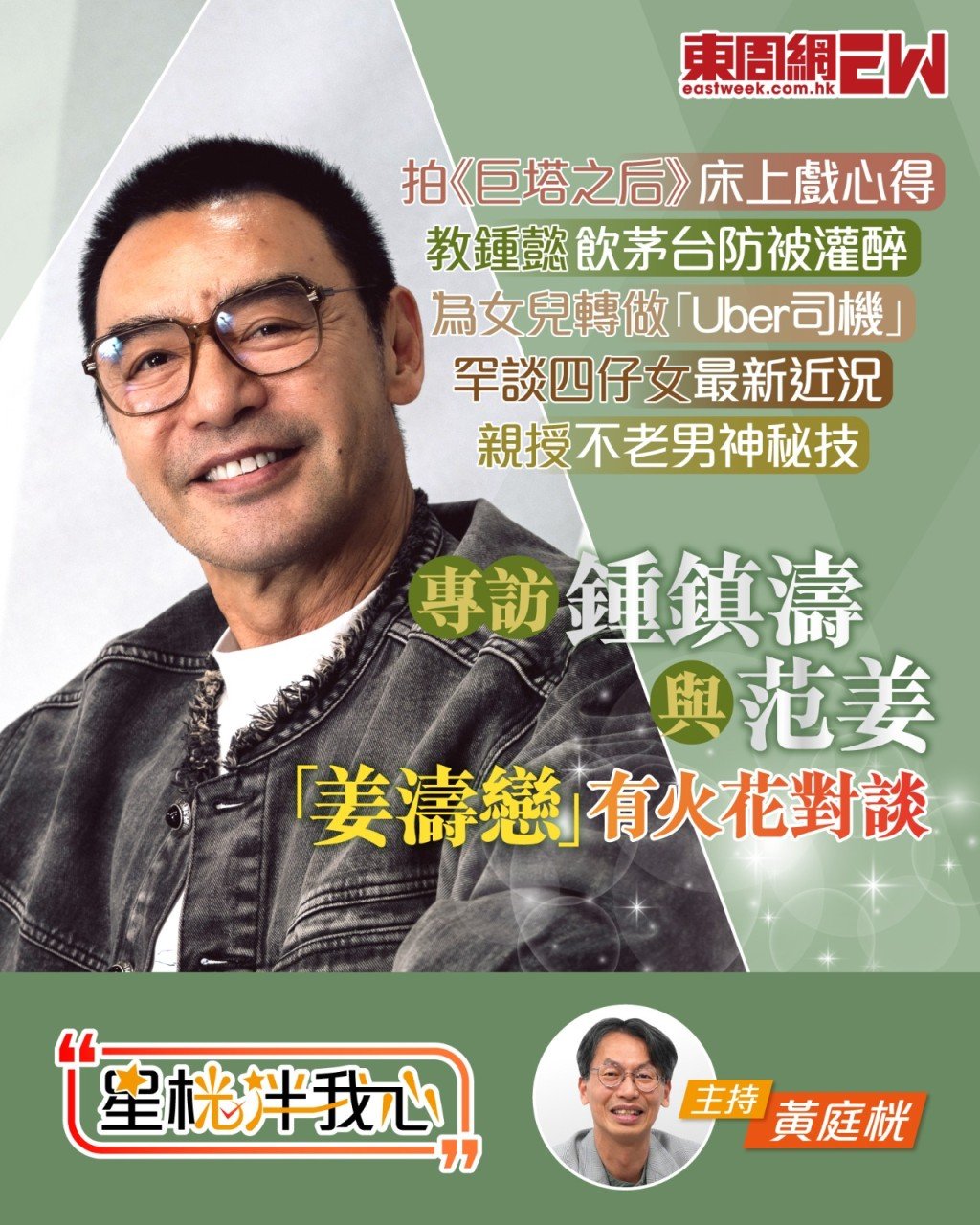鍾嘉欣大讚炎明熹唱歌似天使 夠料做亞洲天后 重提20年前與楊思琦拍劇遇襲失蹤稱「生死之交」