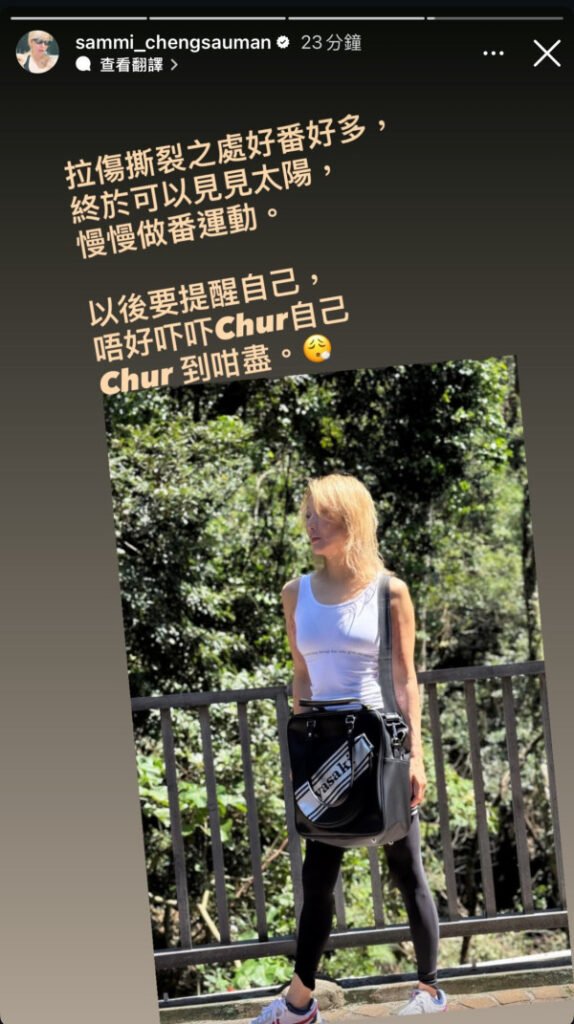 鄭秀文驚傳意外受傷入醫院休養十幾日 身體撕裂兩處需坐輪椅代步狀況曝光