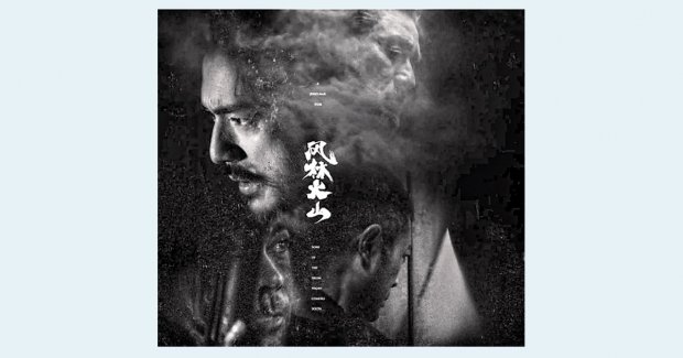 今日信報 - 財經新聞 - 《風林火山》十一港澳票房200萬稱冠 - 凌通 - 中環解密
