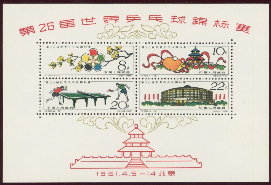 CHINA 1961 26th World Table Tennis Championships miniature sheet, SGMS1971a